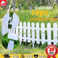 ราคา DIY 10ชิ้น รั้วพลาสติกตั้งพื้นได้ รั้วรั้วพลาสติก รั้วพลาสติกแต่งสวน สีขาว รั้วสวน รั้วสวนผัก plastic picket fence PVC (21124366451)