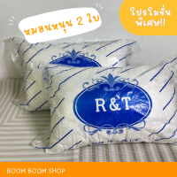 ราคา เซ็ท หมอนหนุน หมอนข้าง ใยสังเคราะห์100 ป้องกันไรฝุ่น (21081662837)