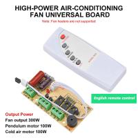 ราคา Welans สูงรีโมทคอนโทรลพัดลมการปรับเปลี่ยน Board แผงวงจรสูงพัดลม พัดลมไอน้ำ Kipas Angin Lantai ทั่วไป บอร์ดบอร์ดซ่อมแผงวงจรบอร์ดบอร์ดควบคุม300W พร้อม Remote (17730140175)