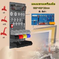 ราคา fouแผง แผงแขวนเครื่องมือ แผงแขวน แผงเครื่องมือ ที่แขวนของอเนกประสงค์ ที่แขวนอุปกรณ์ ที่แขวนเครื่องมือ สินค้าพร้อมส่งในไทย (21055624096)
