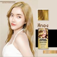 ราคา ผงฟอก ผงกัดสี เปลี่ยนสีผม สีสว่าง Dcash Professional Master Bleaching Powder ดีแคช มาสเตอร์ บลีชชิ่ง พาวเดอร์ 15 กรัม (19796148210)