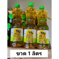 ราคา น้ำมันพืช น้ำมันปาล์ม ตราผึ้ง ขวด 1 ลิตร (18337931856)