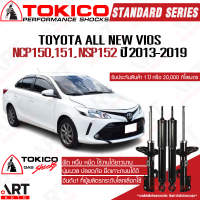 ราคา Tokico โช๊คอัพ toyota vios gen3 วีออส ยาริส ปี 2013 2018 โตกิโกะ โช้คแก๊ส (10900502702)
