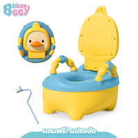 ราคา BBBaybees กระโถนเด็กพกพา สำหรับเด็ก 0 6ขวบ รูปเป็ดน้อย น่ารักๆ กระโถนเด็ก ฝึกขับถ่าย (21164740095)