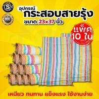 ราคา กระสอบใหม่ มือ1 มีทุกขนาด ทุกกิโลกรัม กระสอบใส่ข้าวสาร กระสอบน้ำตาล กระสอบสาน กระสอบใส่ของ ถุงปุ๋ย ถุงใส่ของ แบบหนา สะอาด กระสอบ เกรด A พร้อมส่ง (20626651834)