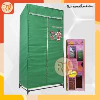 ราคา ตู้เสื้อผ้า มีชั้นวางของ แบบผ้าโพลี ผ้าไม่เปื่อย โครตู้รุ่นใหม่ ตู้เสื้อผ้าBeeBee ตู้เสื้อผ้าราคาถูก ตู้แขวนผ้า สีพื้น (15774533325)