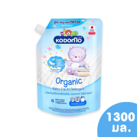 ราคา ถุงใหญ่ Kodomo น้ำยาซักผ้าเด็ก โคโดโม ออร์แกนิค ขนาด 1300 มล ผลิตภัณฑ์ซักผ้าเด็ก (21292685866)