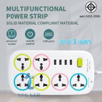 ราคา ปลั๊กไฟ ปลั๊กพ่วง มีช่องปลั๊กไฟ 6 ช่อง 4ช่องUSB สาย 3 เมตร 5 เมตร 10ม รางปลั๊กไฟ ปลั๊ก3ตา (15034699119)