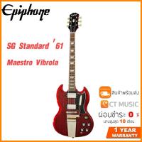ราคา Epiphone SG Standard 61 Maestro Vibrola (7905310018)