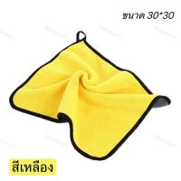 ราคา ผ้าเช็ดอเนกประสงค์ ผ้าเช็ดรถ ผ้าไมโครไฟเบอร์ (20923208318)