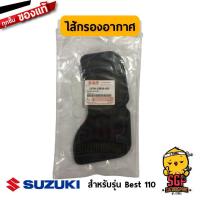 ราคา ไส้กรองอากาศ FILTER AIR CLEANER แท้ Suzuki Best 110 (10962754738)