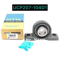 ราคา ลูกปืนตุ๊กตา UCP 207 104D1 NTN แท้ รูเพลา 1 1 4 นิ้ว ขนาดเส้นผ่านศูนย์กลางรูเพลา 31 75 mm (19770153716)