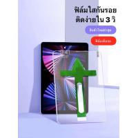 ราคา ฟิล์มกระจกนิรภัยแบบใสสำหรับ iPad 8 3 10 2 10 9 11 12 9 Premium Tempered Glass Screen Pro Protector (19137798782)