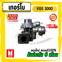 ราคา เทอร์โบ VGS อีซูซุ ดีแม็ก ดีแม็ค มิว 7 VGS 2500 3000 4JJ 4JK ISUZU D MAX MU 7 2 5 3 0 VG (19982079222)