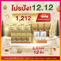 ราคา 12 12 AMI Curmin Collagen Gold Serum เซรั่มทองคำ ตั๊กศิริพร 3 สบู่ขมิ้นแม่ตั๊ก 4 ครีมขมิ้นตั๊ก 3 ครีมกันแดด 2 รวม 12 ชิ้น 1212 คอลลาเจน ขมิ้น เซรั่มขมิ้น (20926506026)