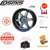 ราคา ล้อแม็กขอบ18 COSMIS SPORT DFR 18x9 5 10 5 6h139 7 ET 25 32 ราคาต่อ4วง สีกันด้าน ขอบดำด้าน CNCตัวหนังสือ ใหม่แกะกล่อง ของแท้คุณภาพแถมฟรีจุ๊บสีอย่างดี (11801116140)