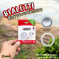ราคา Bialetti ซีลยาง แผ่นกรอง Moka Pot ของขนาด Express 6Cup หม้อต้มกาแฟของBialetti (19964145235)