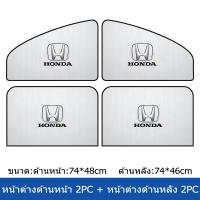 ราคา Sieece บังแดดรถยนต์ ผ้าคลุมกระจกหน้ารถยนต์ สำหรับ Honda City Jazz HRV Civic Brio (20619135064)
