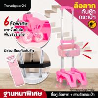 ราคา TravelGear24 คันชักกระเป๋า ล้อลาก 6 ล้อ คันชัก กระเป๋านักเรียน อุปกรณ์ล็อค สายรัด ตัวล็อคฐานกระเป๋านักเรียน Luggage School 6 Wheels Bag Kid A0482 (1060950481)