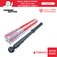 ราคา โช้คอัพ TOKICO คู่หน้า คู่หลัง TOYOTA FORTUNER ฟอร์จูนเนอร์ 2004 2014 VIGO 2004 2014 4X4 (19392604326)