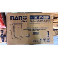 ราคา NANOนาโน ตู้กันน้ำพลาสติก บล็อกกันน้ำ กล่องกันน้ำ บล็อคลอยกันน้ำ มีฝาเปิดปิด ตู้พลาสติก พลาสติก ฝาทึบ NANO11 NANO101 (10027290971)