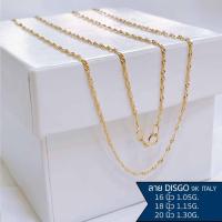 ราคา สร้อยคอทองแท้ ตะขอก้ามปู สร้อยคอผู้หญิง สร้อยคอใส่พระ ทองแท้อิตาลี9k ลายดิสโก้ สีทอง มีใบรับประกันทองแท้จากทางร้าน HIGEM (1107588550)