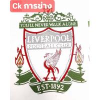 ราคา โลโก้ลิเวอร์พลู liverpool เหล็กตัดเลเซอร์ ทำสีเหมือ ขนาด 50 37 5 cm เหล็กหนา 3 mm พ่นสี 2K สีพ่นรถยนต์ภายนอกทนแดดทนฝน ทนทุกสภาวะอากาศติดตั้งง่าย (13456080323)