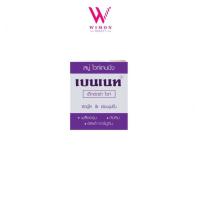 ราคา Whitening soap bennett extra white สบู่ ไวท์เทนนิ่ง เบนเนท เอ็กซ์ตร้า ไวท์ (20713424942)