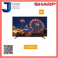 ราคา ทีวี SHARP TV Digital LED 50 รุ่น 50AD1X (10570471350)