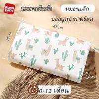 ราคา หมอนยางพารา หมอนเด็กอนุบาล หมอนเด็ก หมอนยางพาราเด็กเพื่อสุขภาพ (19900195950)