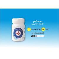 ราคา ยาสีฟันเกลือไทยสูตรโบราณ (20408946185)