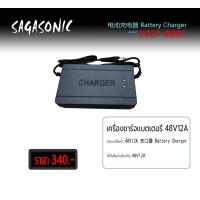 ราคา สายชาร์จรถจักรยานไฟฟ้า 48V 12A (16028889057)