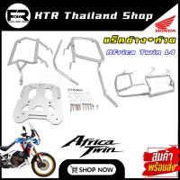 ราคา SALE แร็คข้าง Africa Twin L4 ชุดแร็คข้างติดปิ๊ปอลูมิเนียม Honda Africa Twin L4 (20949848614)