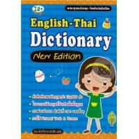 ราคา หนังสือ English Thai Dictionary new Edition (717834555)