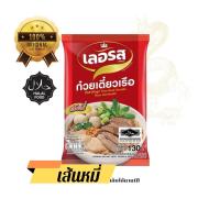 ราคา หมี่โคราช ผัดไทย ปึงหงี่เชียง ยอดของฝาก OTOP จากโคราช (19127355436)