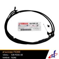ราคา สายเร่งชุด ชุดสายคันเร่ง ยามาฮ่า ฟีโอเร่ YAMAHA FIORE อะไหล่แท้จากศูนย์ YAMAHA 52B F6301 00 wire (4244604865)