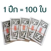 ราคา พร้อมส่ง ของเล่นเสมือนจริง ปืนยิงแบงค์ ปืนยิงเงิน ปืนยิงธนบัตร ใส่แบงค์จริงได้ทุกแบงค์ นต์ (21149891286)