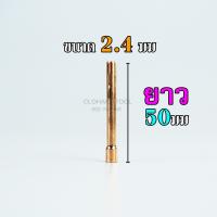 ราคา สลิปนอก สลิปใน อะไหล่เชื่อมอาร์กอน จำปานอก จำปาใน 1 6 2 4 3 2 คุณภาพ collet collet body (9463496595)