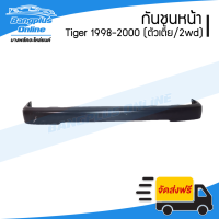 ราคา กันชนหน้า Toyota Tiger ไทเกอร์ 1998 1999 2000 ตัวเตี้ย 2wd BangplusOnline (8082101890)