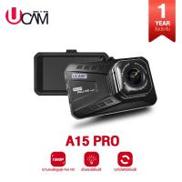 ราคา กล้องติดรถยนต์ UCAM รุ่น A15PRO ภาพคมชัด เลนส์กว้าง กลางคืนสว่างชัดเห็นทะเบียน รับประกัน1ปี (13625707023)