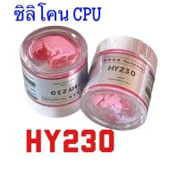 ราคา 10g HY230 CPU Thermal Grease Compound Paste ความร้อนซิลิโคนสำหรับ CPU VGA LED (15601210743)