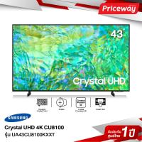 Samsung Crystal UHD 4K CU8100 Smart TV ทีวี ขนาด 43 นิ้ว รุ่น UA43CU8100KXXT