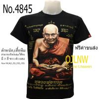 ราคา T shirt เสื้อสกรีนลาย หลวงปู่ทวด หลวงพ่อทวด พ่อแก่ พ่อปู่ เสื้อมงคล เสื้อพระ เสื้อยืด คอกลม เสื้อยืด ผ้า Cotton 100 ราคาถูก (11309372874)