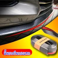 ราคา Samurai ลิ้นยางกันกระแทก ลิ้นยางซามูไร กาว 3M สีเคฟล่าดำ ยาง EPDM แท้100 ความยาว 2 5 เมตร สีแคพล่า ดำ (20992995582)