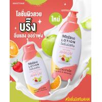 ราคา โลชั่นมิสทีน ซุปเปอร์ ไวท์เทนนิ่ง (20651164017)