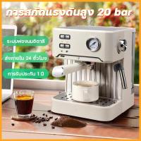ราคา เครื่องชงกาแฟ coffee machine 20bar เครื่องสกัดกาแฟ espresso machine เครื่องทำกาแฟสด เครื่องชงกาแฟสดอัตโนมัติ เครื่องทำกาแฟ ชงกาแฟสด เครื่องชงกาแแฟ เครื่องชงกาแฟ 2in1 เครื่องทำกาแฟสด ชงกาแฟ ชงกาแฟสด เค