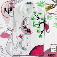 ราคา เสื้อฮาวาย ปลาคาร์ฟคู่เงาต้นสน A1051 ผ้าไหมอิตาลีแท้ (20849987556)