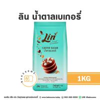ราคา Lin Sugar ลิน น้ำตาลทรายขาว น้ำตาลทรายแดง น้ำตาลเบเกอรี่ น้ำตาลไอซิ่ง น้ำตาลเคลือบคาราเมล น้ำตาลลิน น้ำเชื่อม (10864469194)