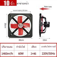ราคา 9ueen CaT ครัว ควัน พัดลมดูดอากาศ พัดลมห้องครัว พัดลมระบายอากาศ เสียงเงียบ พัดลมระบายอากาศติดผนัง ระบายอากาศ ตัวดูดอากาศ ชนิดติดผนัง 22 (16213073197)