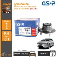 ราคา GSP ลูกปืนดุมล้อ ลูกปืนล้อหลัง ลูกปืนรถยนต์ล้อหลัง HONDA CITY ปี 2009 2012 JAZZ ปี 2010 2012 รุ่นมี ABS (397482199)